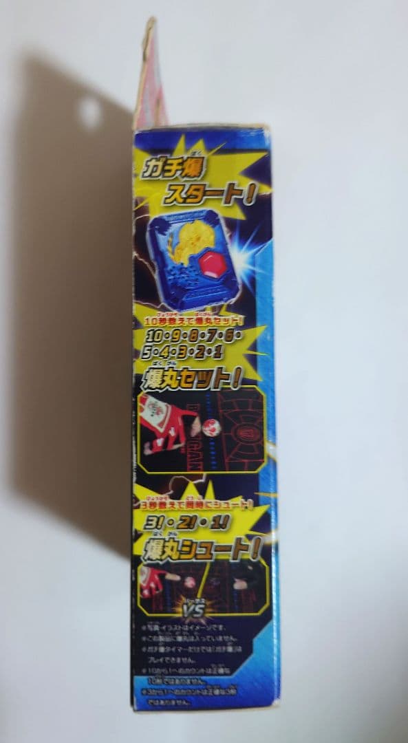 爆テク ガチ爆タイマー