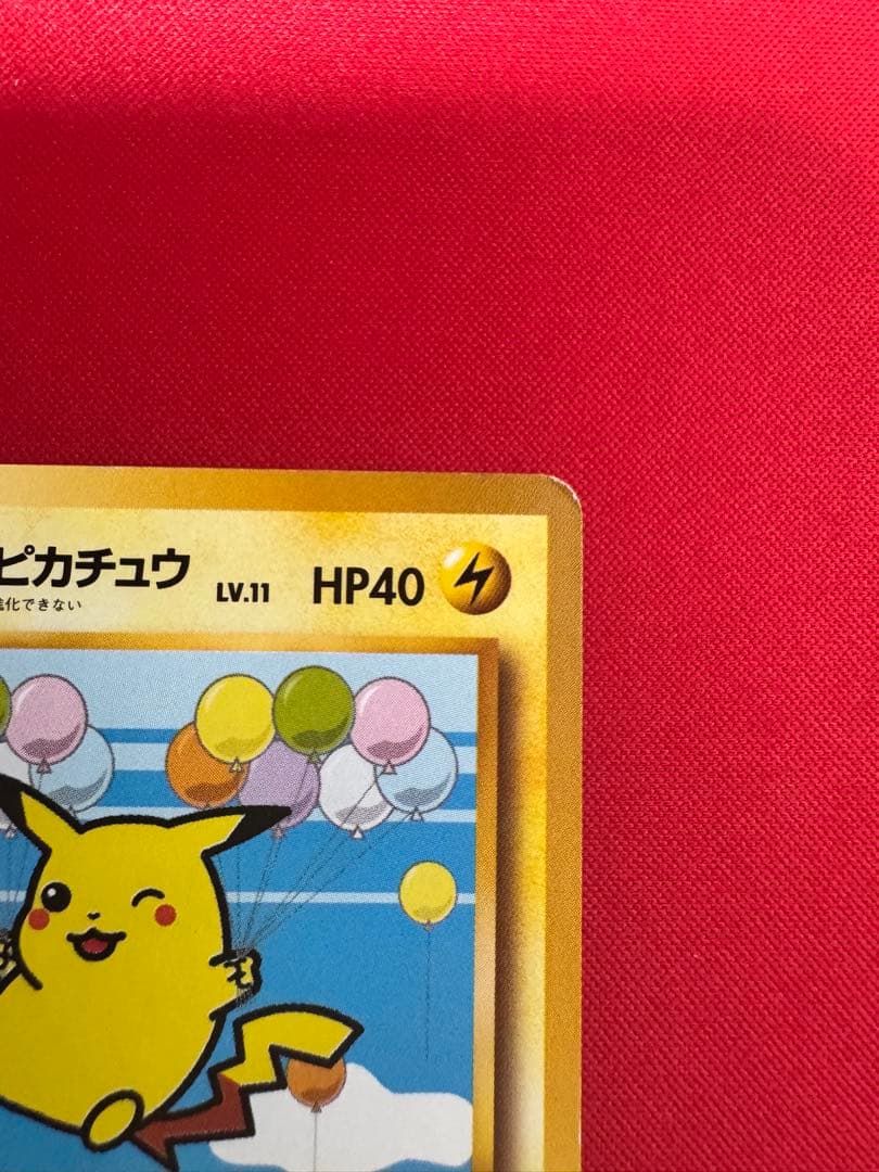 ポケモンカード旧裏　そらをとぶピカチュウ＆フリーザー　ANAポケモンカードプロモ