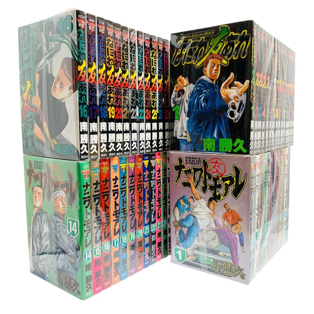 ナニワトモアレ なにわ友あれ全巻おまけ1冊