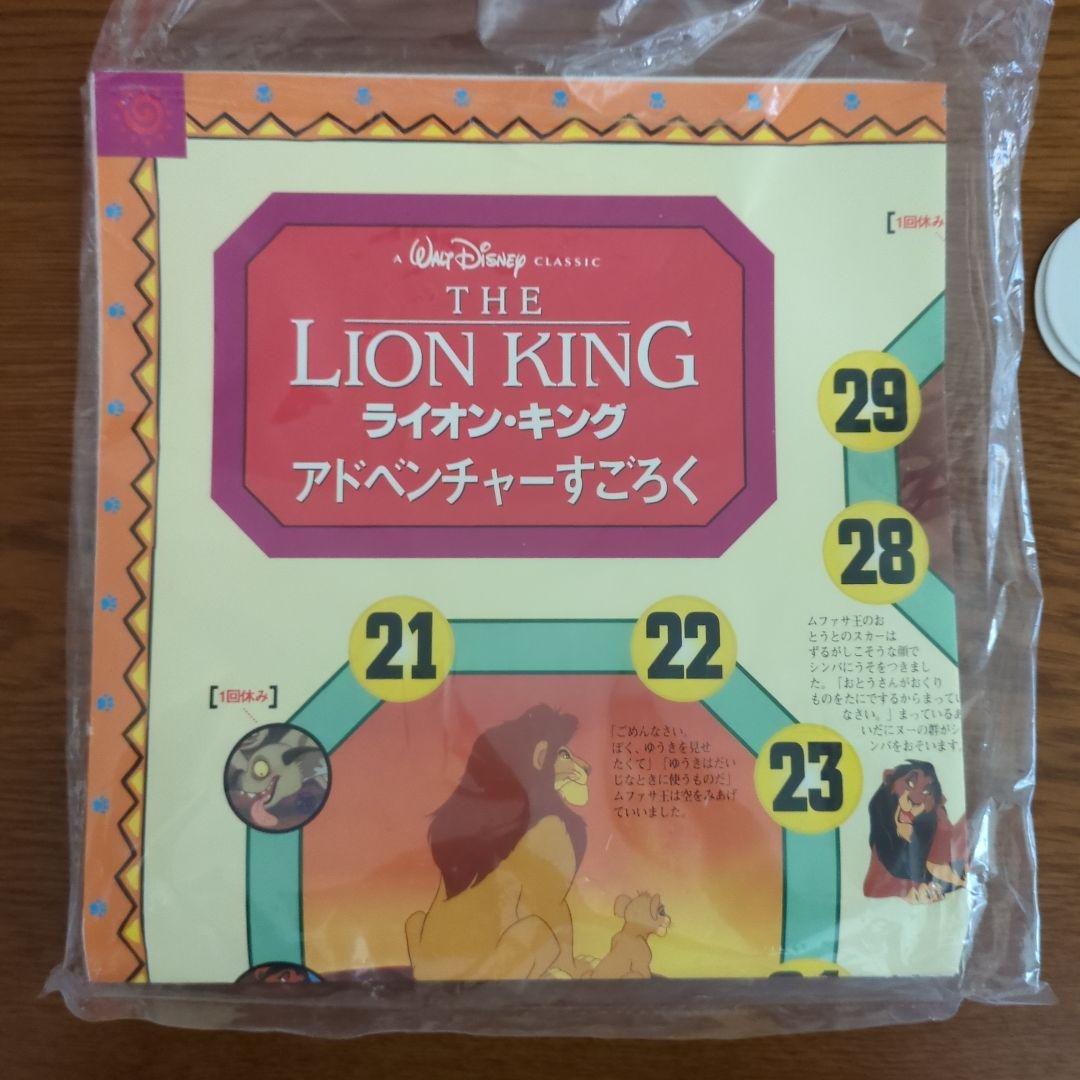 ウォルト・ディズニー　マジカルボックス　プレゼント当選品　未使用新品　激レア希少