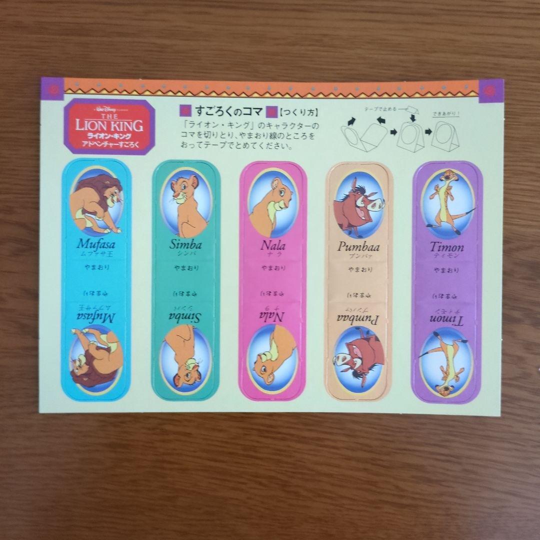 ウォルト・ディズニー　マジカルボックス　プレゼント当選品　未使用新品　激レア希少