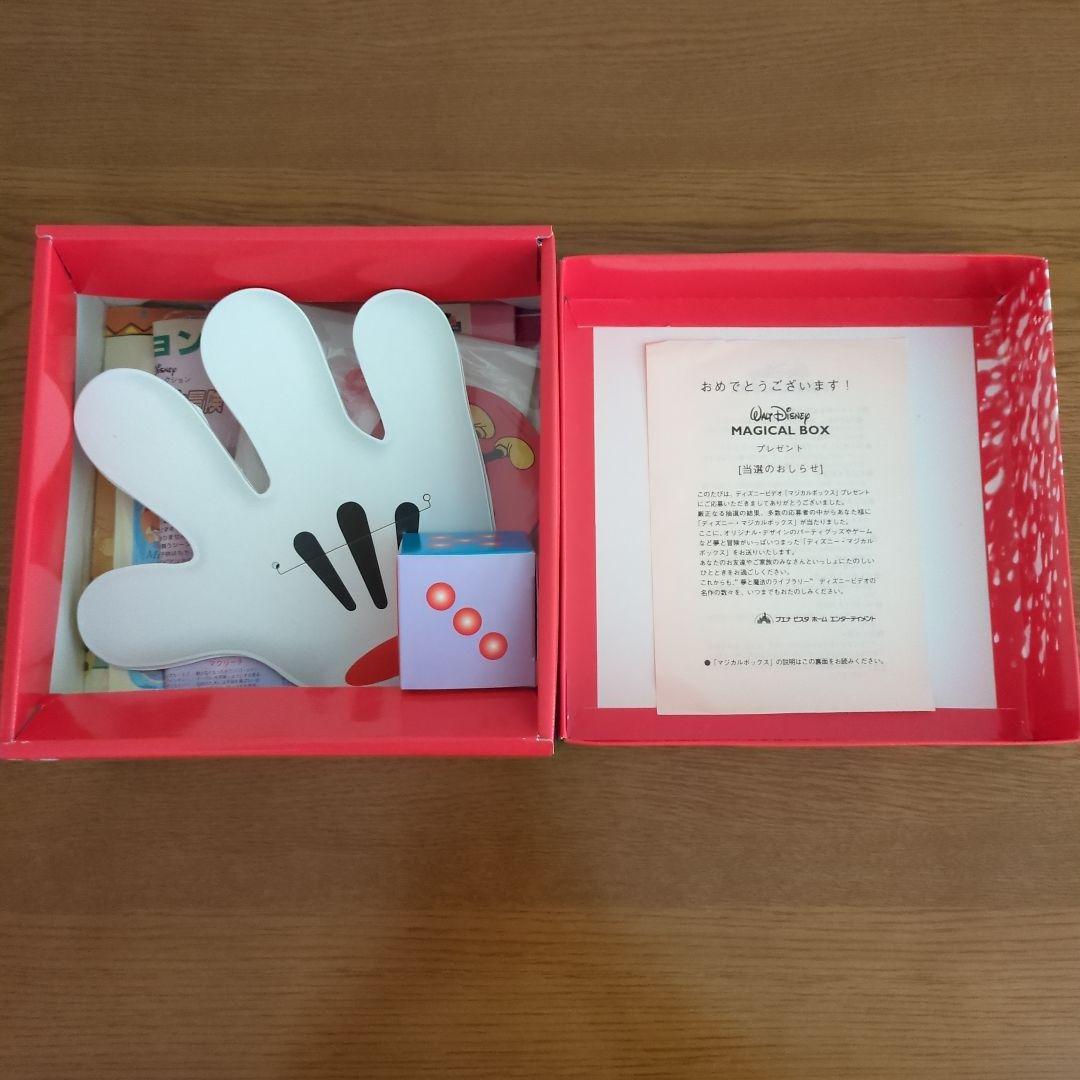 ウォルト・ディズニー　マジカルボックス　プレゼント当選品　未使用新品　激レア希少