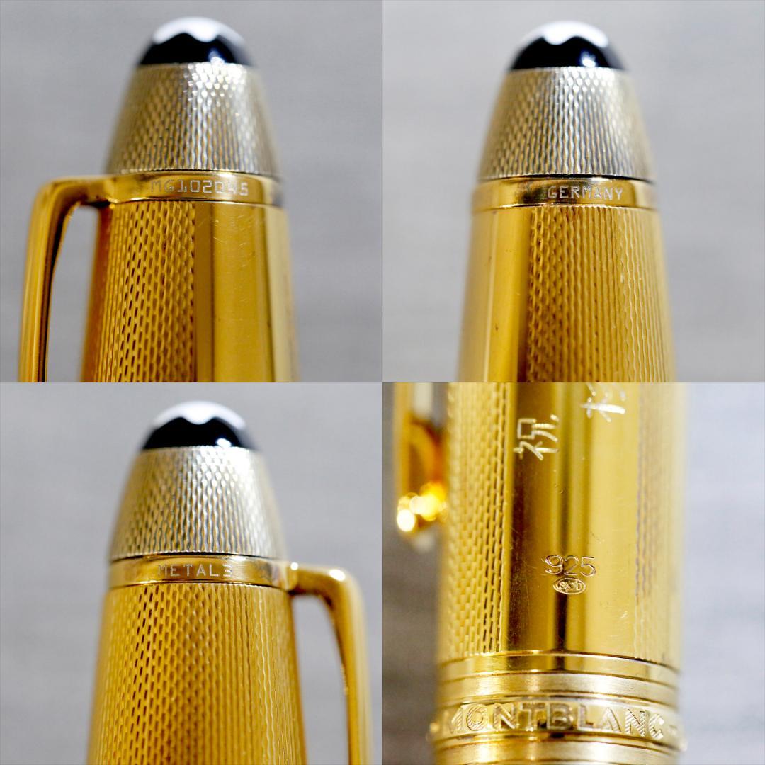 レア 送料込み】モンブラン 万年筆 1463 バーメイル バーレイ