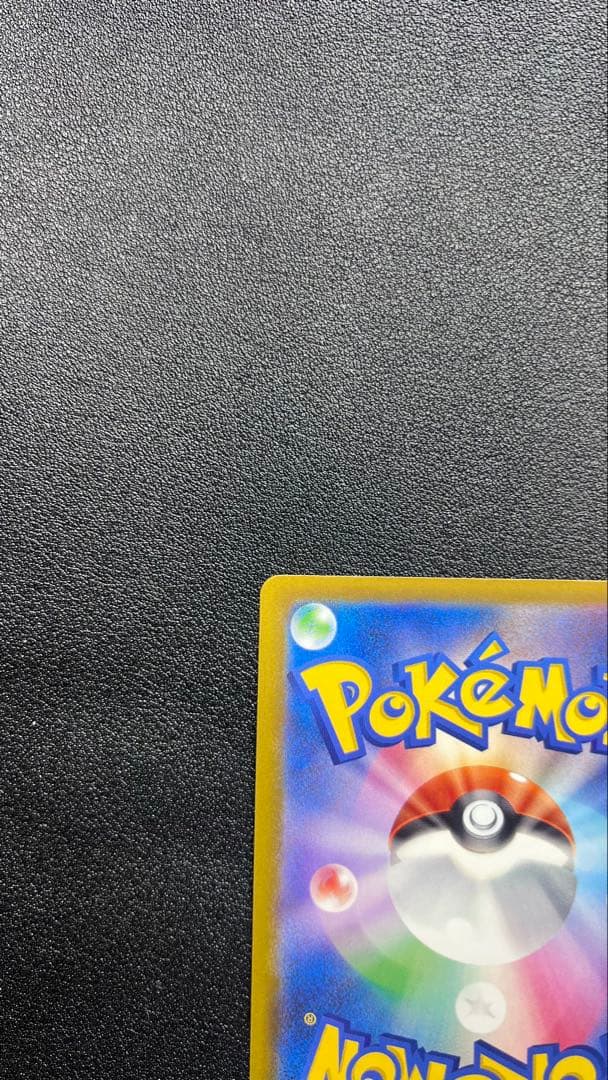 美品メガゲンガーex MA 特大枠ズレ 魂抜け エラー 230/193