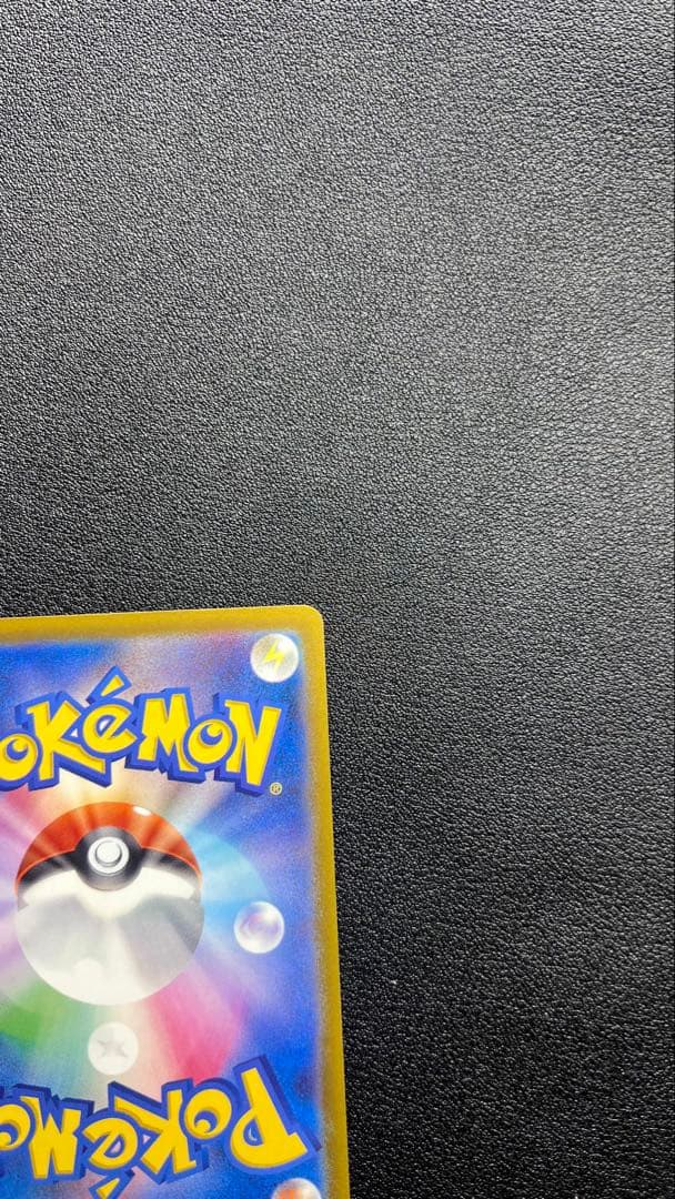 美品メガゲンガーex MA 特大枠ズレ 魂抜け エラー 230/193