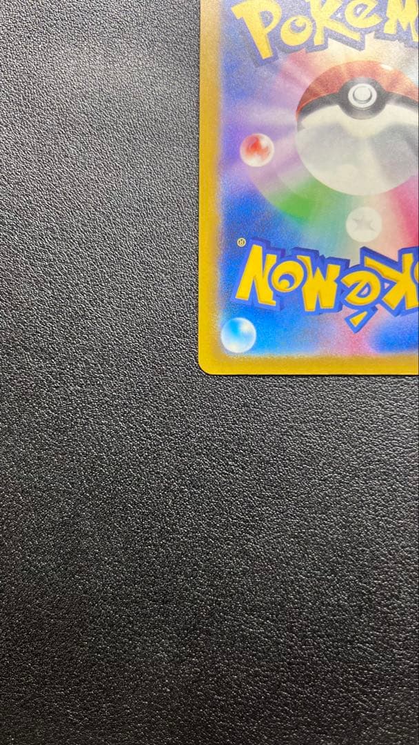 美品メガゲンガーex MA 特大枠ズレ 魂抜け エラー 230/193