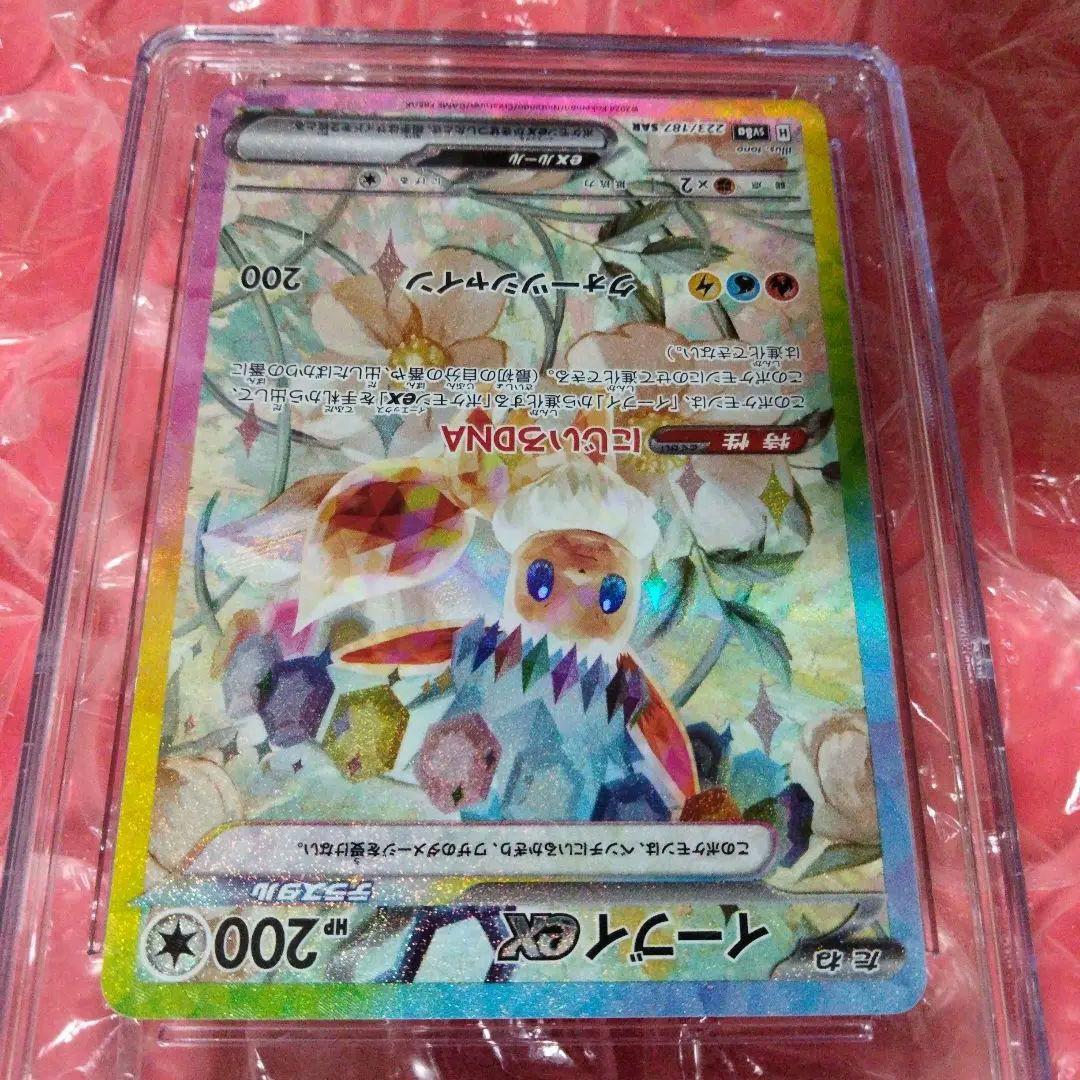 CGC10 ブラック PRISTINE イーブイex SAR 223/107