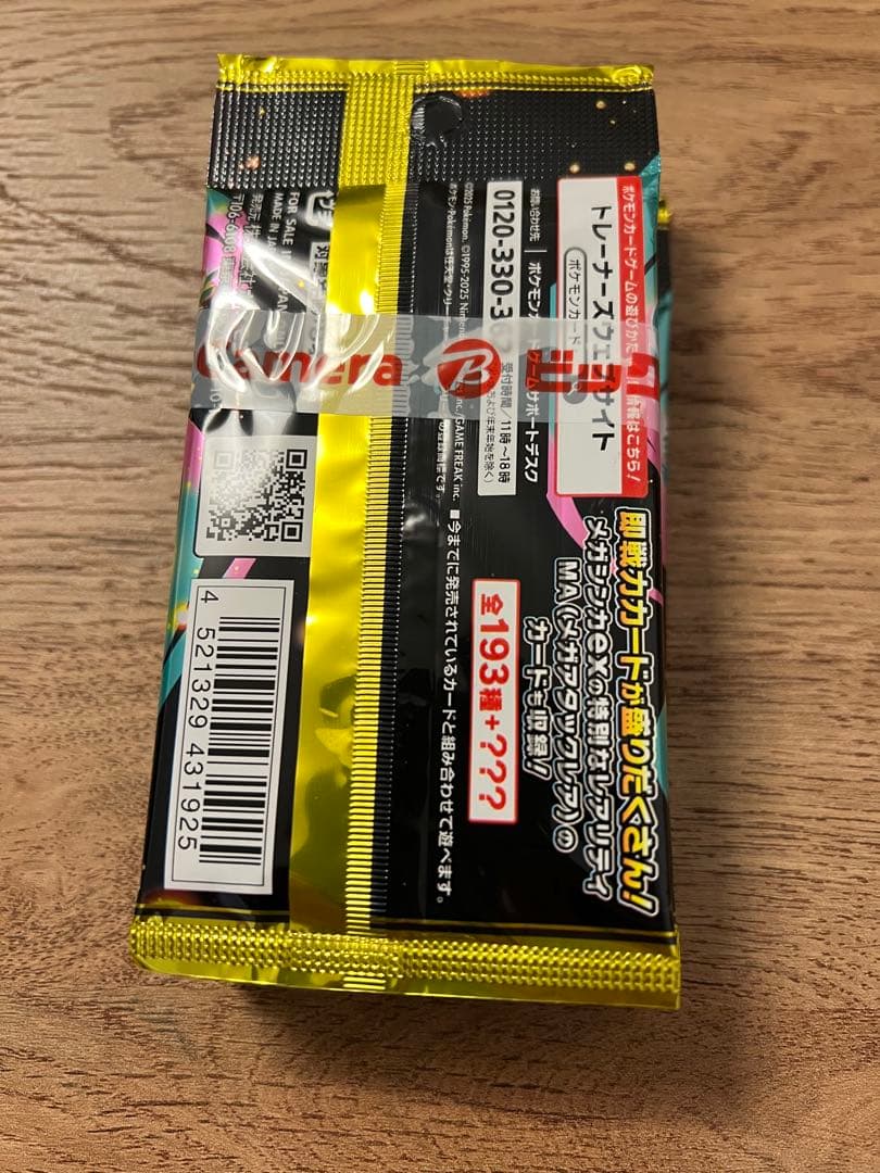 【未開封品】ポケモンカード ハイクラスパック MEGAドリームex 30P