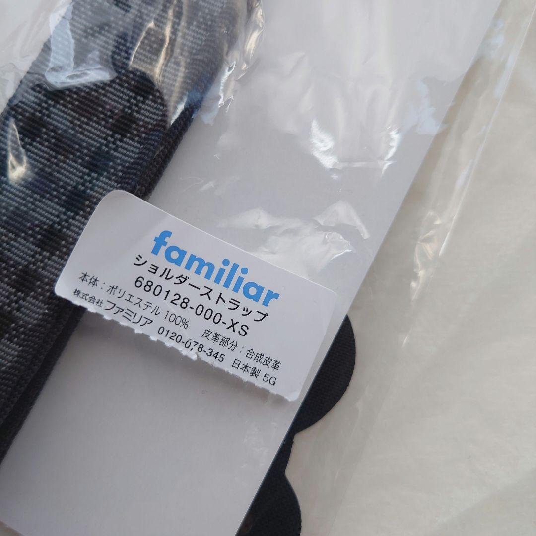 ☆正規品☆familiar ショルダーストラップ 黒系ファミリアチェック
