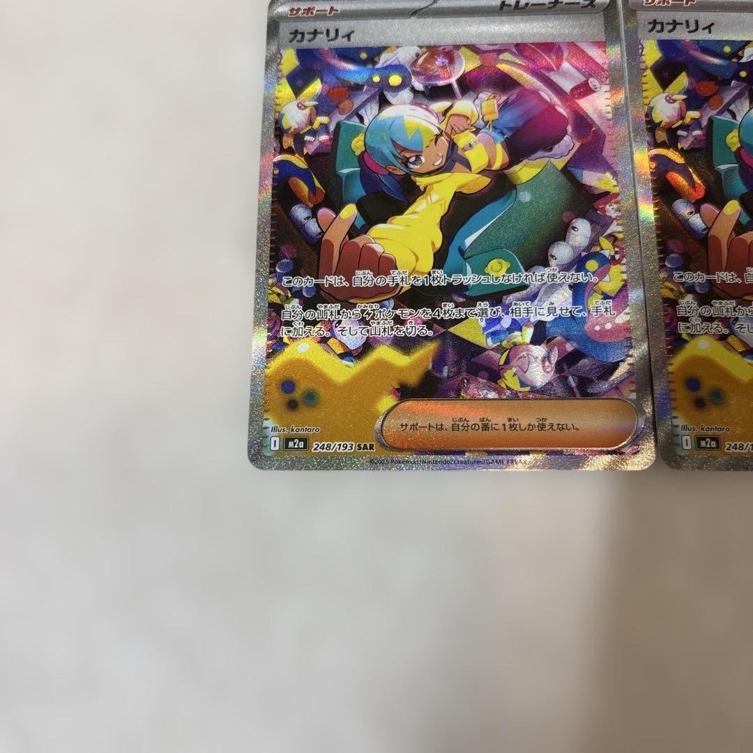 ポケモンカード カナリィ SAR ３枚セット