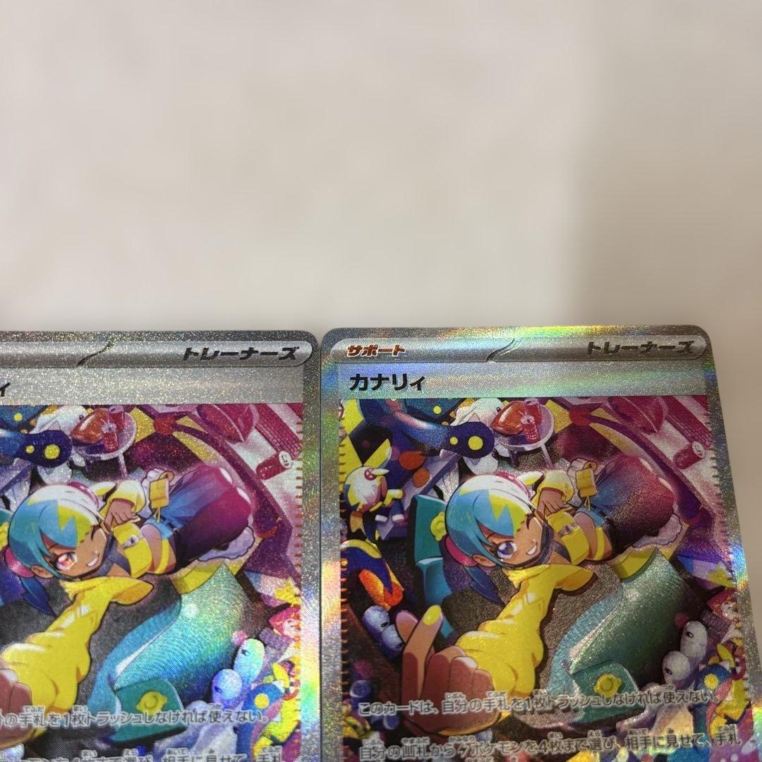 ポケモンカード カナリィ SAR ３枚セット