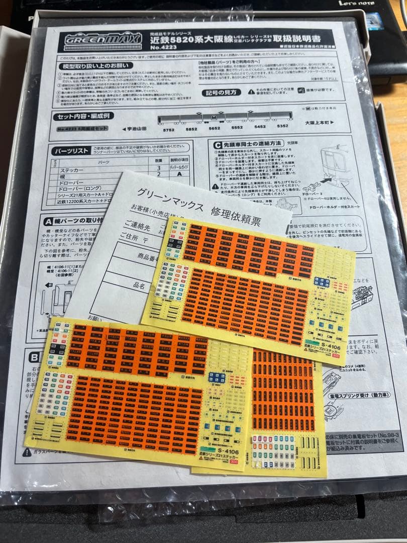 東*ー様 グリーンマックス近鉄5820系大阪線6両セット