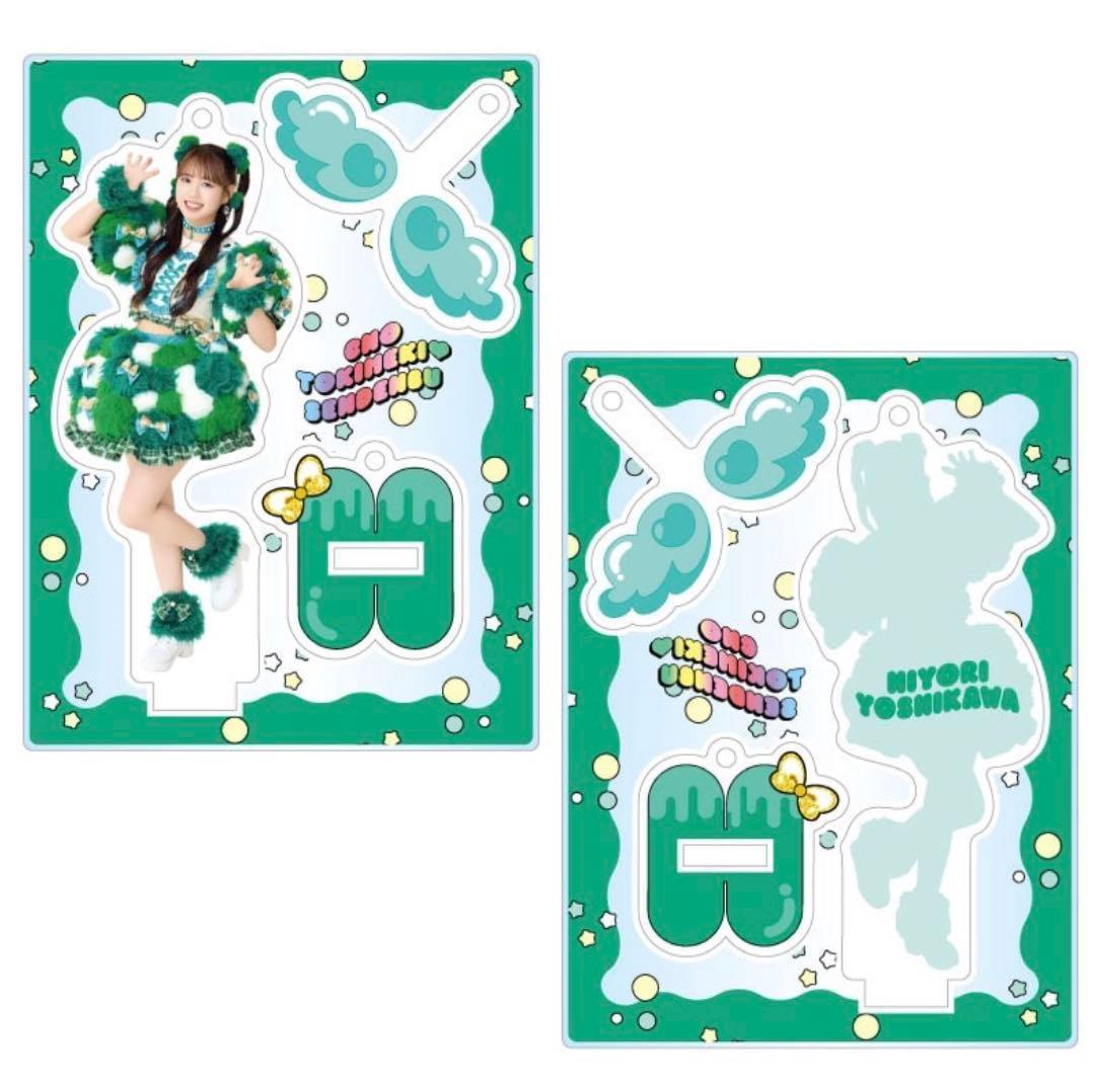 吉川ひより 超ときめき♡宣伝部 アクスタ 発見!ポジティブ☆モンスター