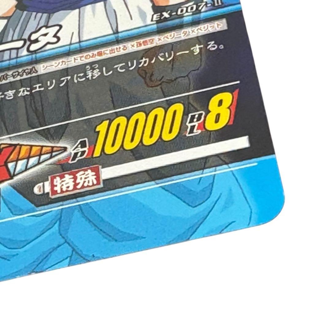 希少)ドラゴンボール 超カードゲーム大会優勝プロモEX-007-Ⅱゴジータ