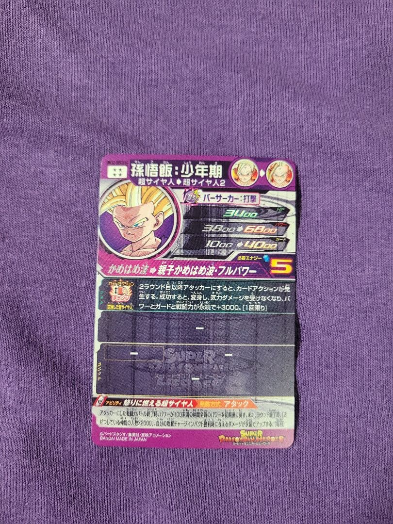 スーパードラゴンボールヒーローズ 孫悟飯少年期　UM12-SEC3 LC