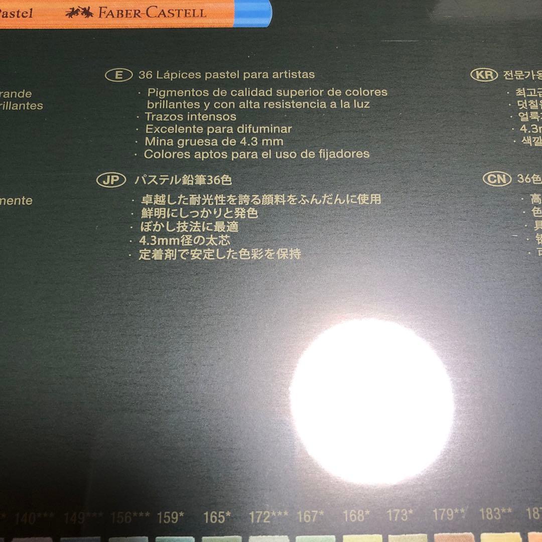 ファーバーカステル ピットパステル　色鉛筆 36色　缶入 112136
