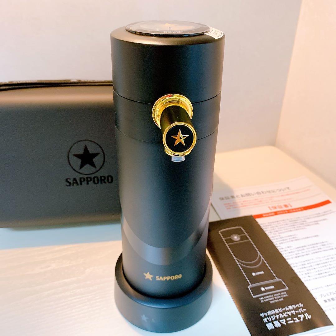 新品未使用 サッポロ生ビール黒ラベル オリジナル ビアサーバー
