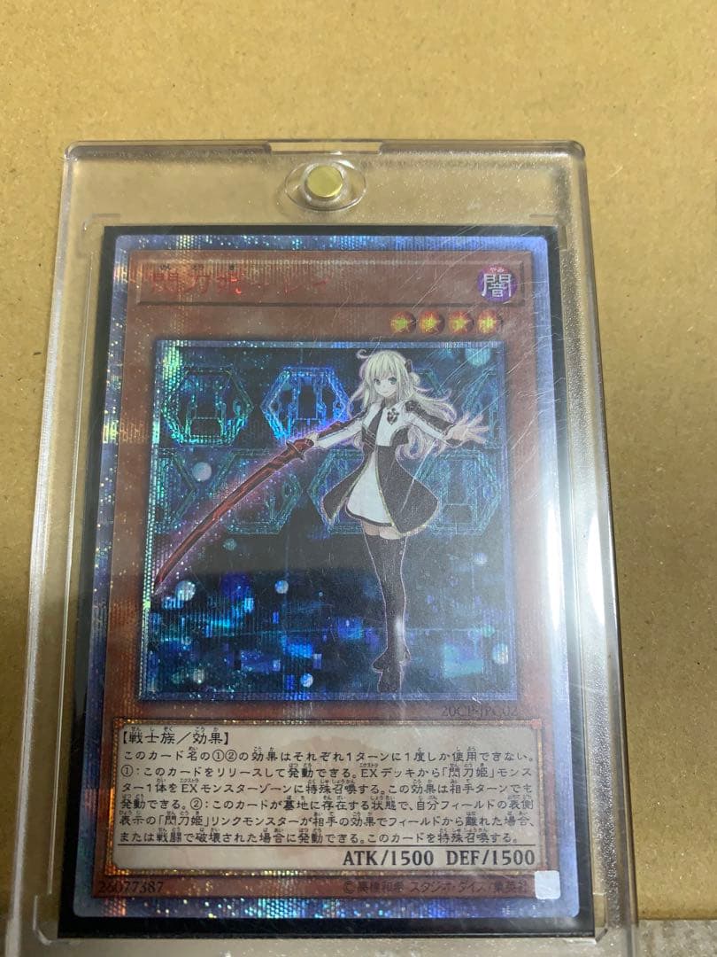 ロゼ、レイ、超融合20th、おまけロゼシークレット