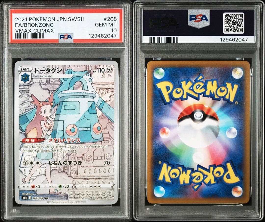 ポケモンカード ドータクン CHR PSA10