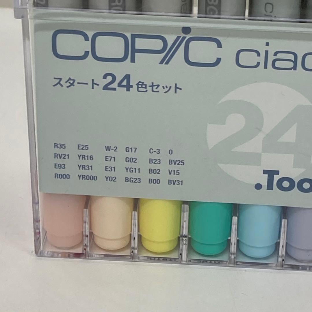 g572-29 コピックチャオ 95本 72色 スタート 24色 セット - メルカリ