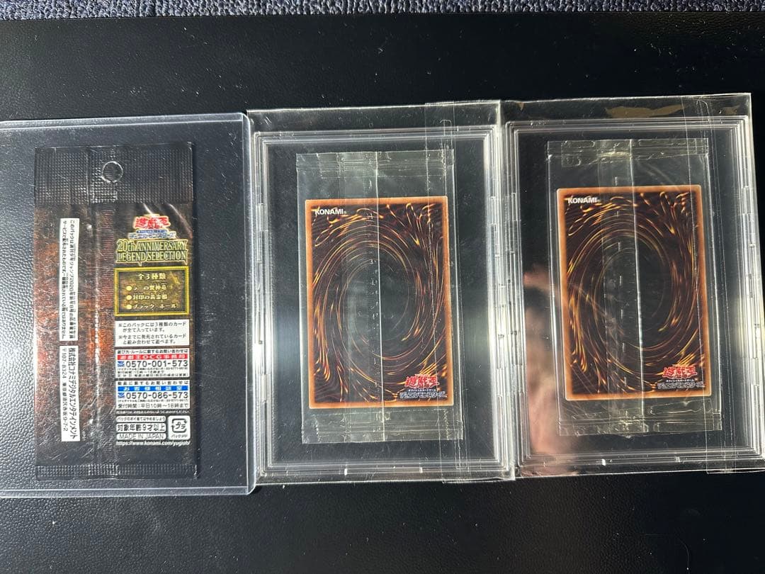 遊戯王 オシリス オベリスク ラー 20th 未開封