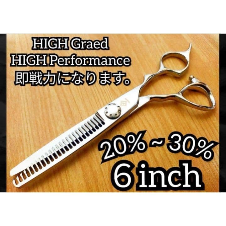 切れ味抜群プロ用セニングシザー理美容師スキバサミ＆トリマー