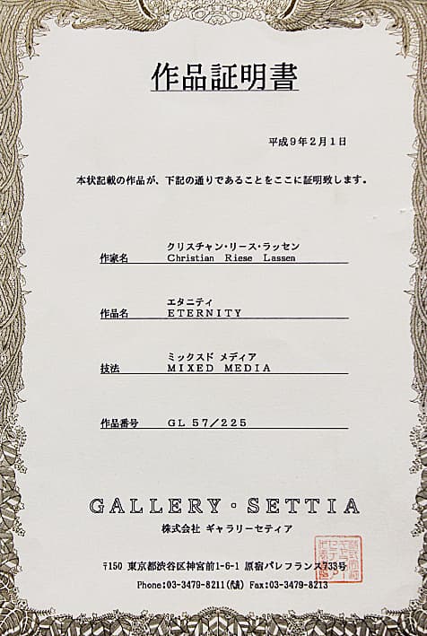 ラッセン【エタニティ】ミクスドメディア 証明書有り - メルカリ