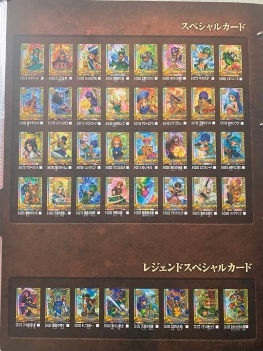 ドラゴンクエスト モンスターバトルロードⅡ SPカードバラ売り