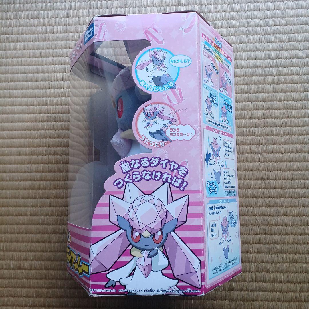 【レア】【新品未開封】ポケットモンスターXY　おしゃべりディアンシー