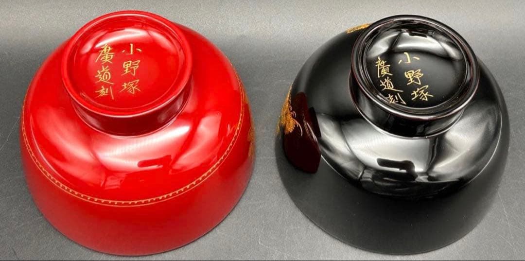 希少品】沈金 川連漆器 お椀 大関 廣 雅号・廣道 桜 松 赤 黒 名入り