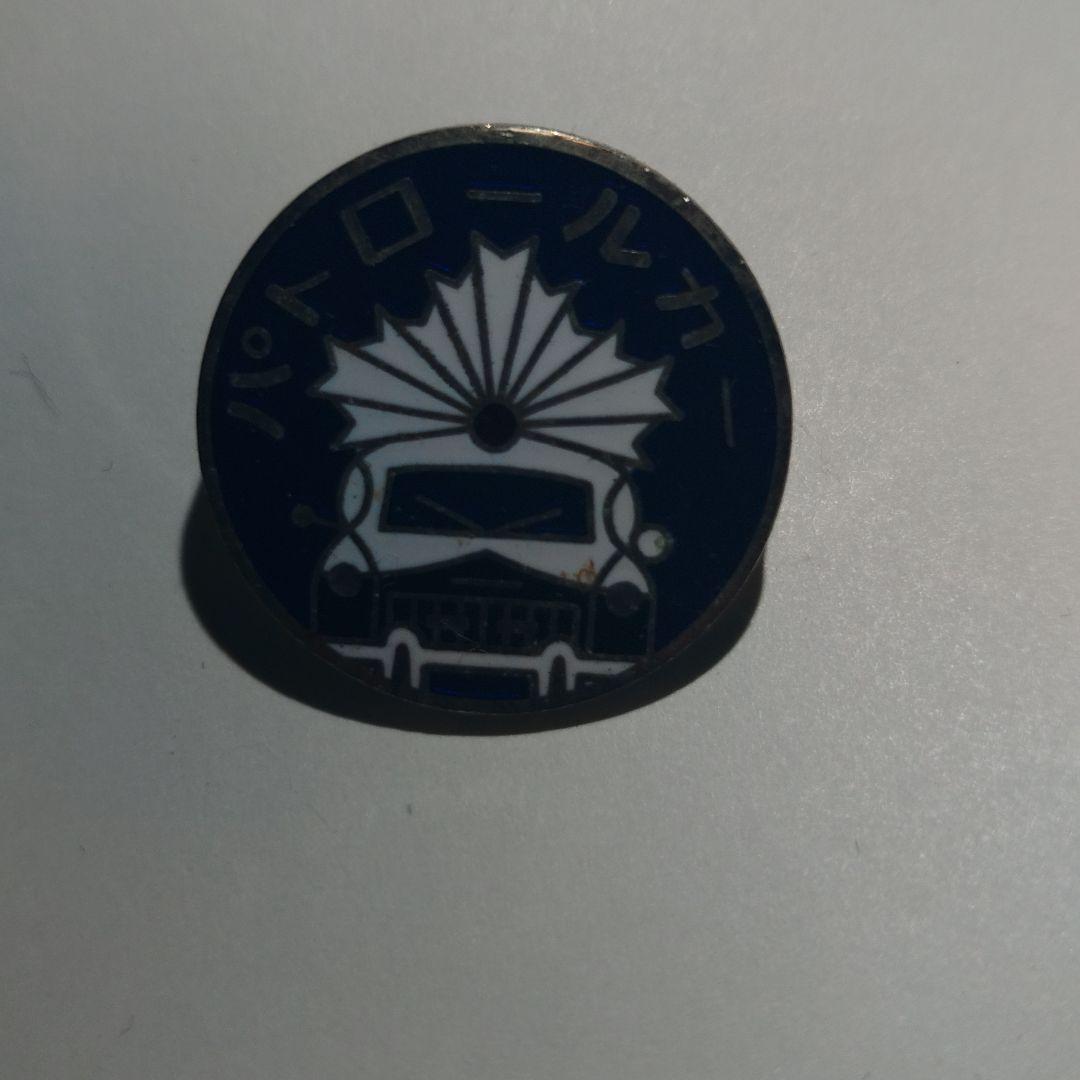 警察グッズ　パトロールカー 車長 記章セット