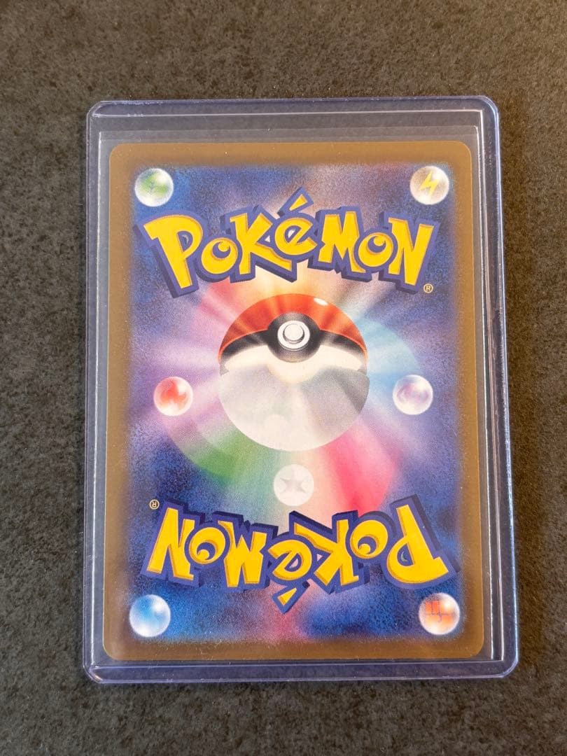 メガカイリュー　MUR