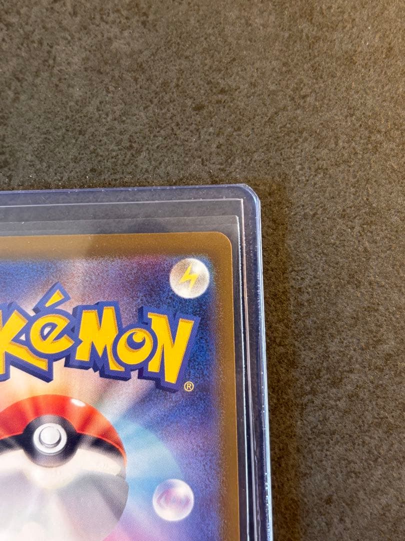 メガカイリュー　MUR