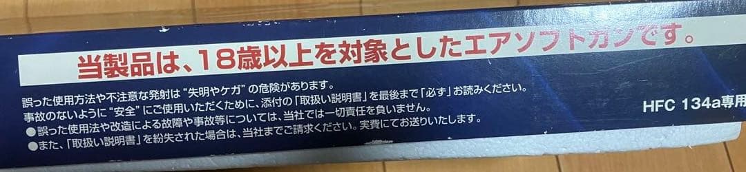 タナカ SAA デタッチャブル ペガサス ガスリボルバー