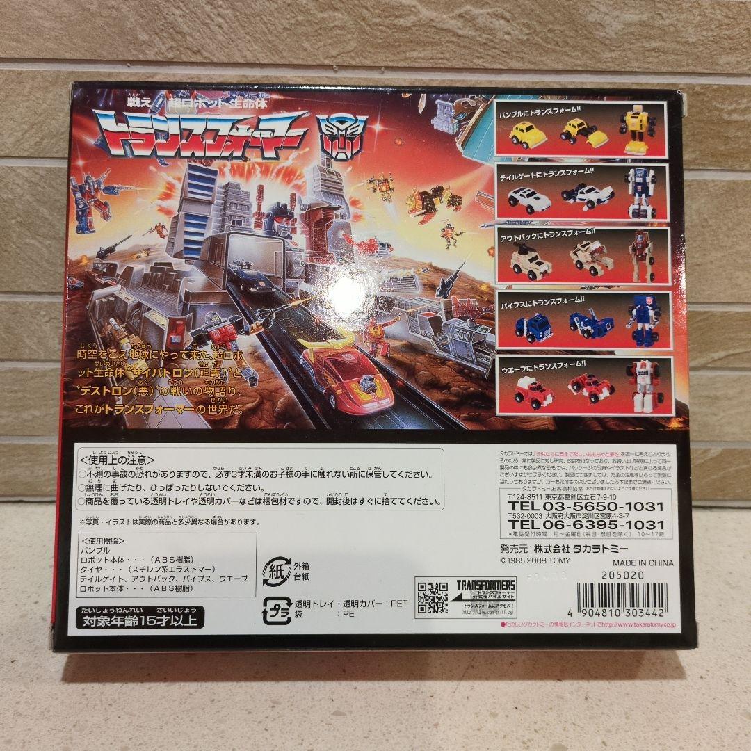 トランスフォーマー サイバトロン バンブル&ミニポット 復刻版 - メルカリ