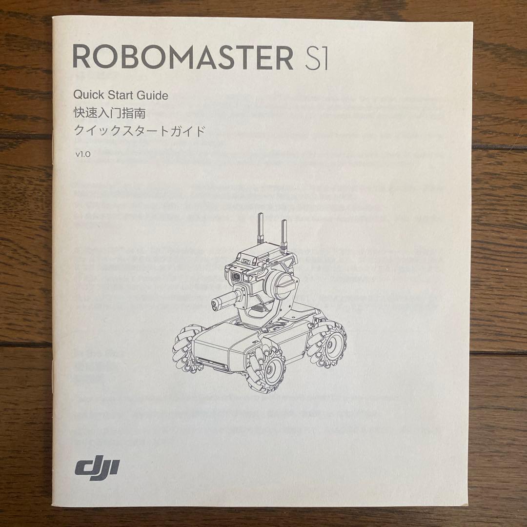 DJI ロボマスター S1