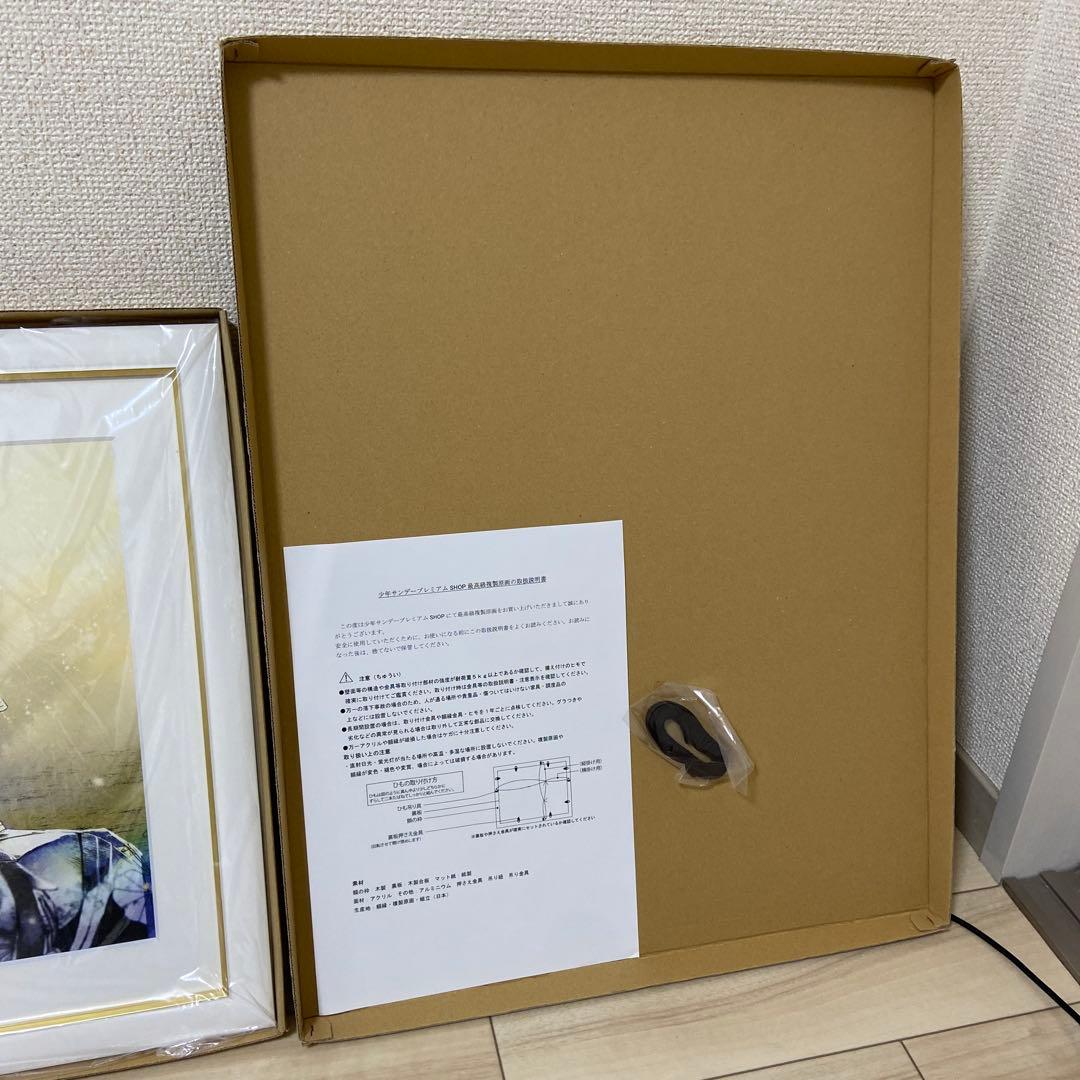 葬送のフリーレン　複製原画　3点セット