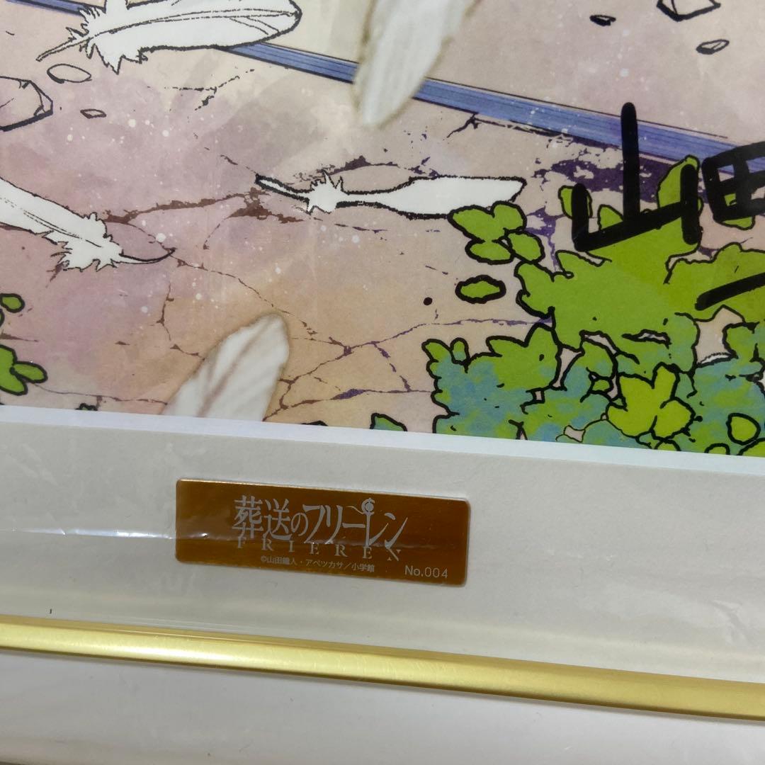 葬送のフリーレン　複製原画　3点セット
