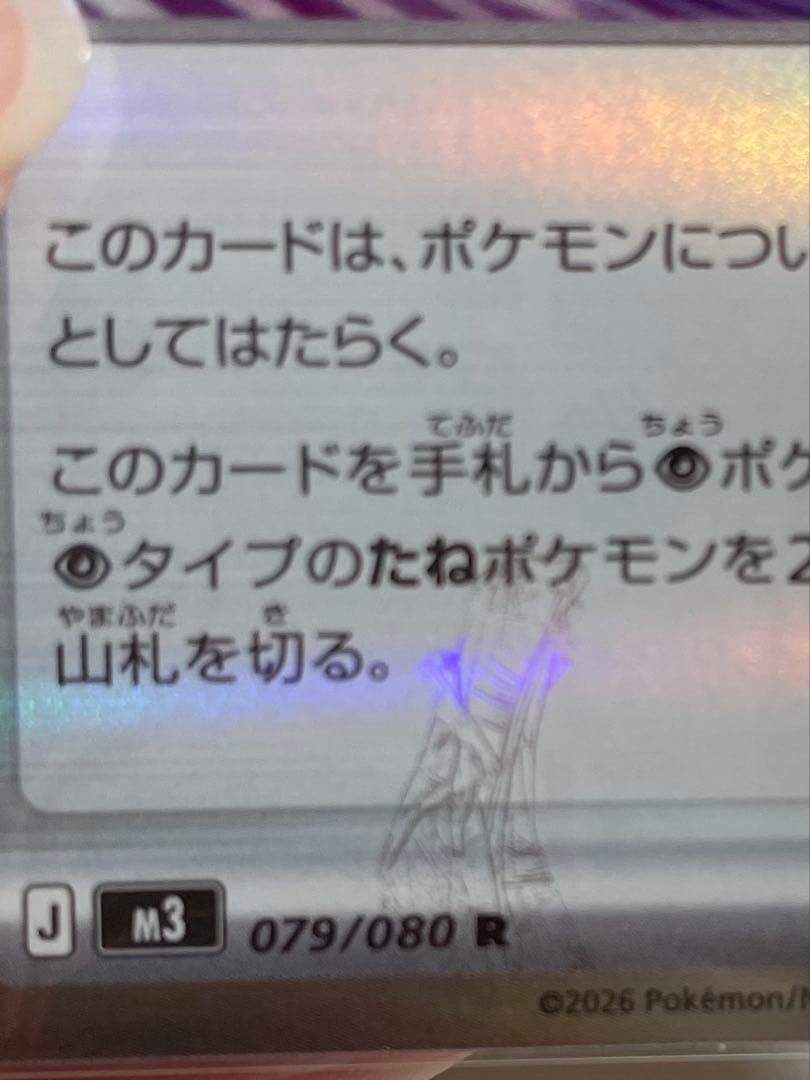 テレパス超エネルギー エラーカード