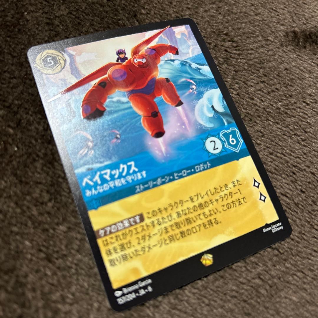 ディズニーロルカナ ベイマックス- みんなの平和を守ります - メルカリ