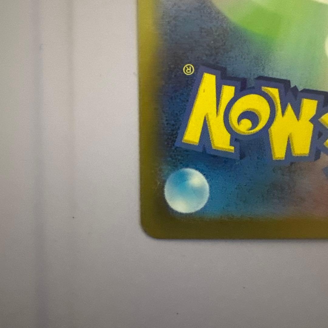 【センタリング良】リーリエのピッピex