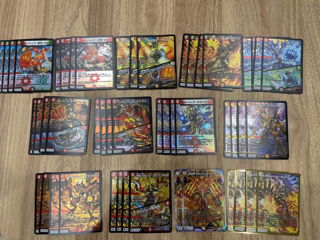 即日発送 デュエルマスターズ リースボルシャック ボルシャックの書