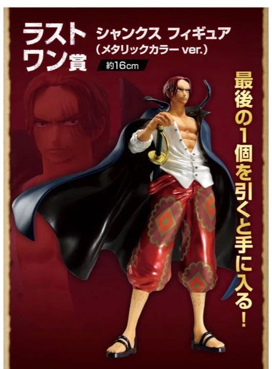 ワンピース一番くじフィギュアコンプリート