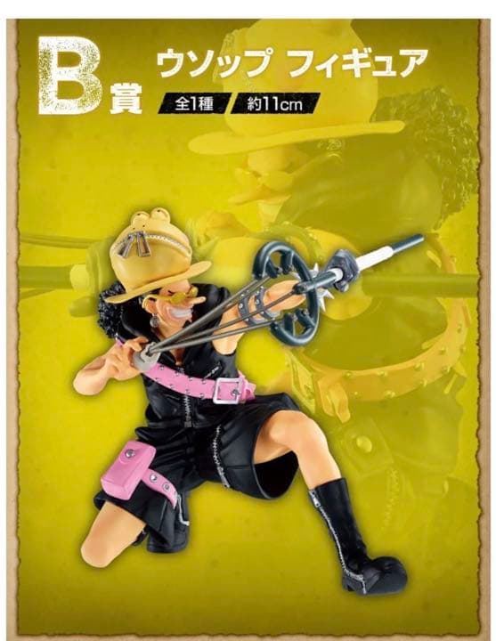 ワンピース一番くじフィギュアコンプリート