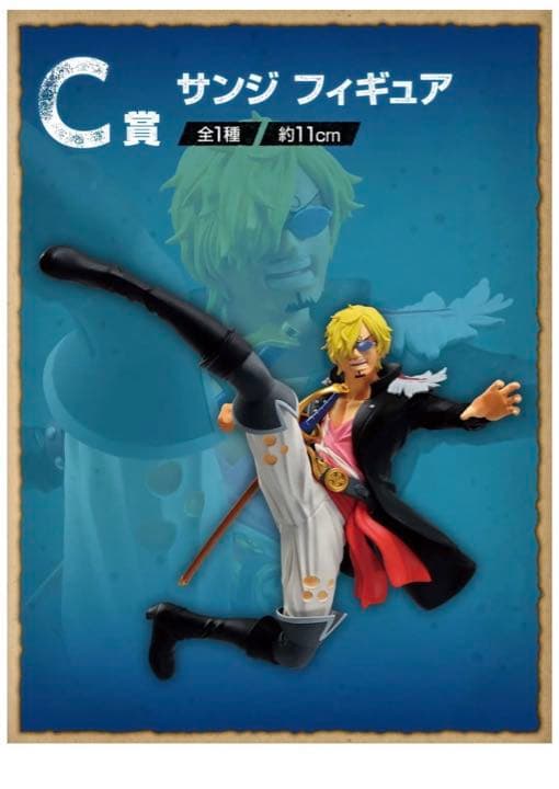 ワンピース一番くじフィギュアコンプリート