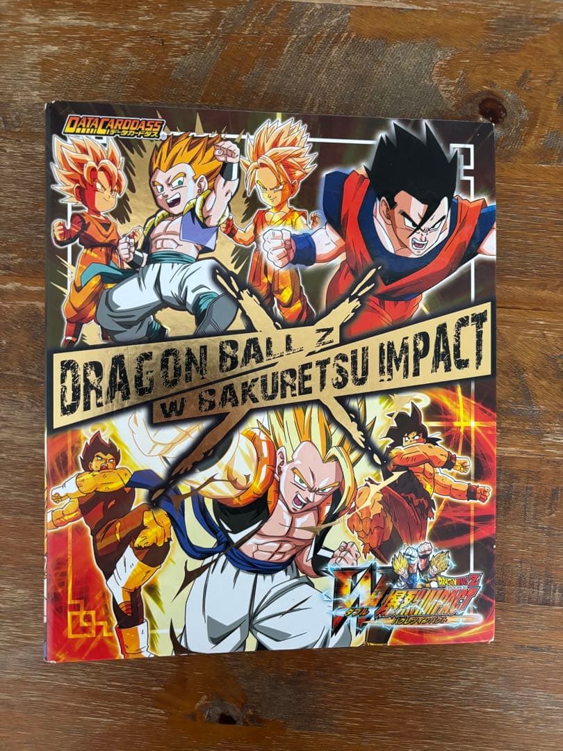 レアカードあり！ドラゴンボールZ W爆裂インパクト カードバインダーセット