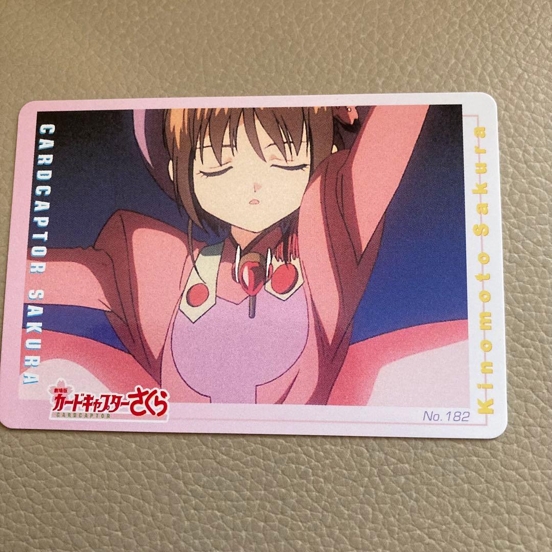 カードキャプターさくら 劇場版PPカード 1999年 8枚 まとめ売り - メルカリ