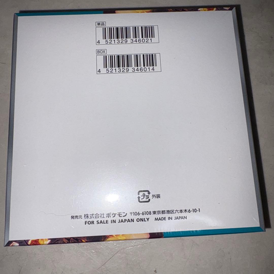 マ*サ様 ポケモンカード 黒炎の支配者 未開封 BOX シュリンク付き