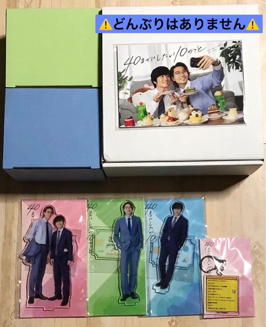 40までにしたい10のこと ドラマグッズ８点セット アクスタ ポスカ 食器 など