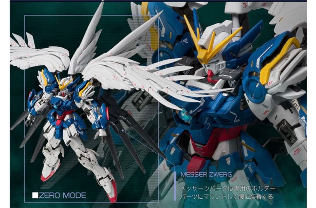 LBUILDウイングガンダムゼロ［EW］Noble color ver.